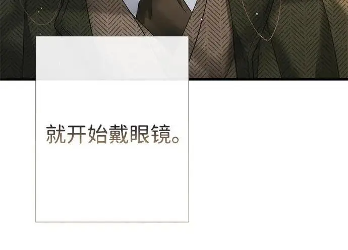 漫画《问题王子》[第126话] 德奈斯特的游戏第162张图