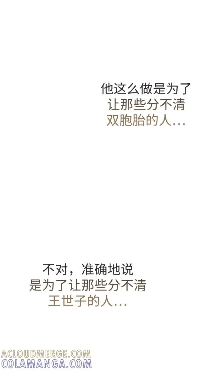 漫画《问题王子》[第126话] 德奈斯特的游戏第163张图