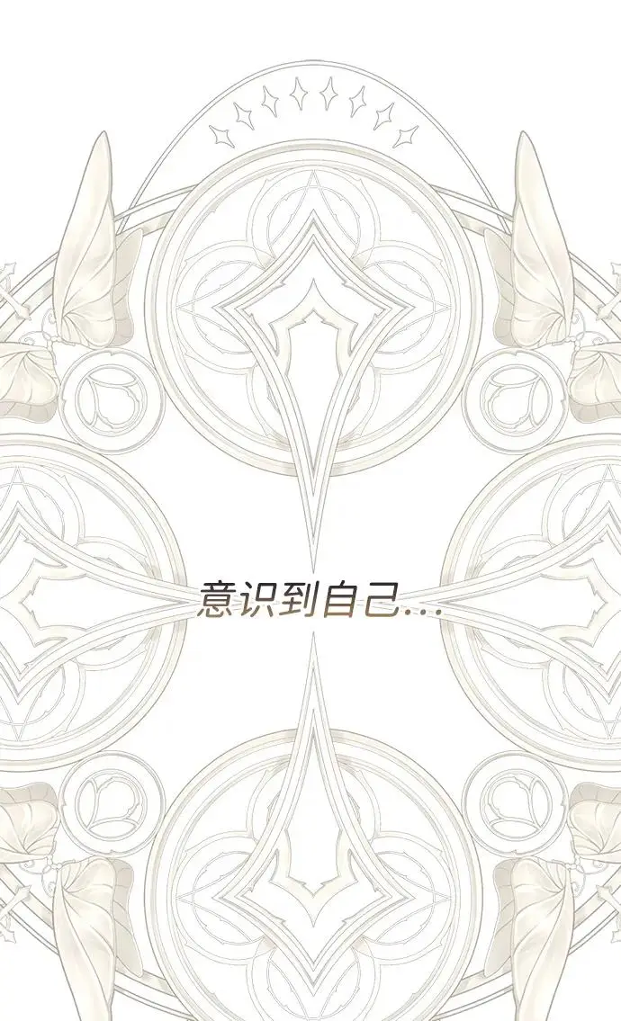 漫画《问题王子》[第126话] 德奈斯特的游戏第164张图