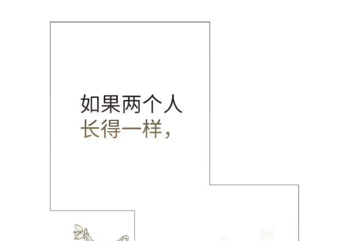 漫画《问题王子》[第126话] 德奈斯特的游戏第166张图