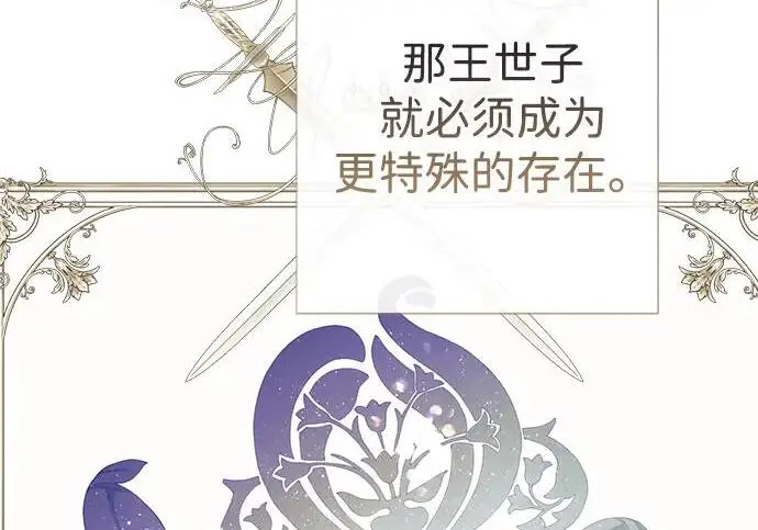漫画《问题王子》[第126话] 德奈斯特的游戏第167张图