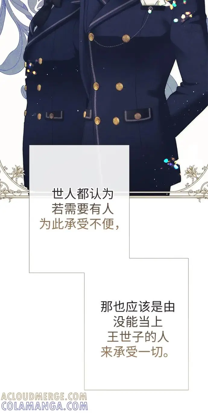 漫画《问题王子》[第126话] 德奈斯特的游戏第169张图
