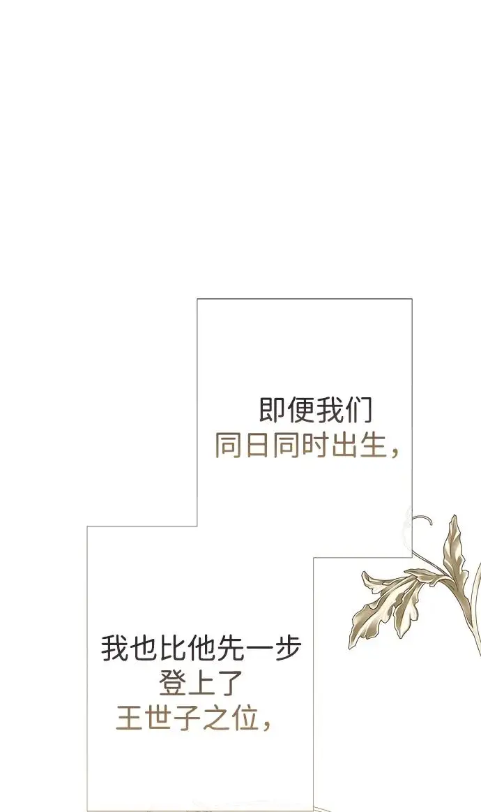 漫画《问题王子》[第126话] 德奈斯特的游戏第171张图