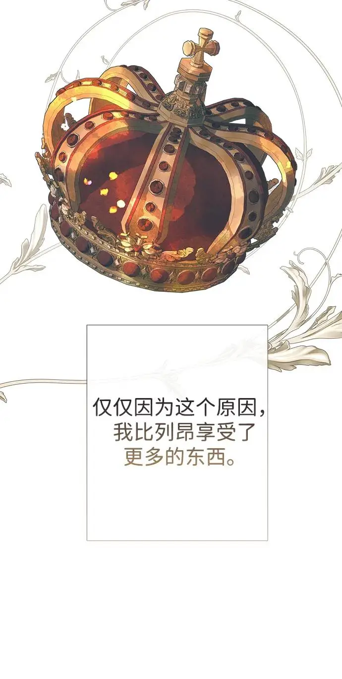 漫画《问题王子》[第126话] 德奈斯特的游戏第172张图