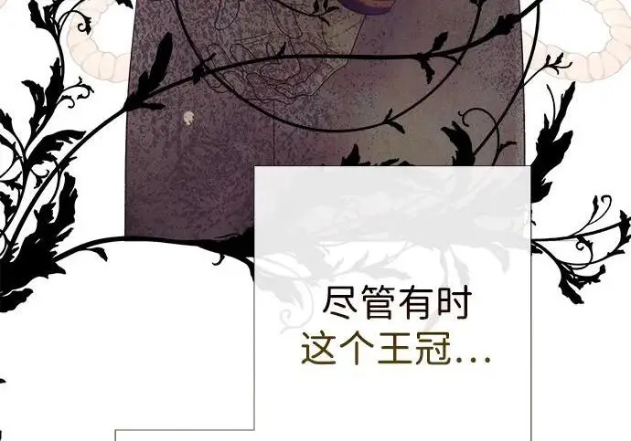 漫画《问题王子》[第126话] 德奈斯特的游戏第177张图