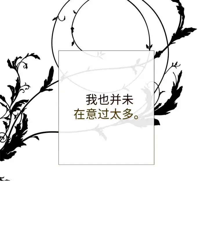 漫画《问题王子》[第126话] 德奈斯特的游戏第179张图