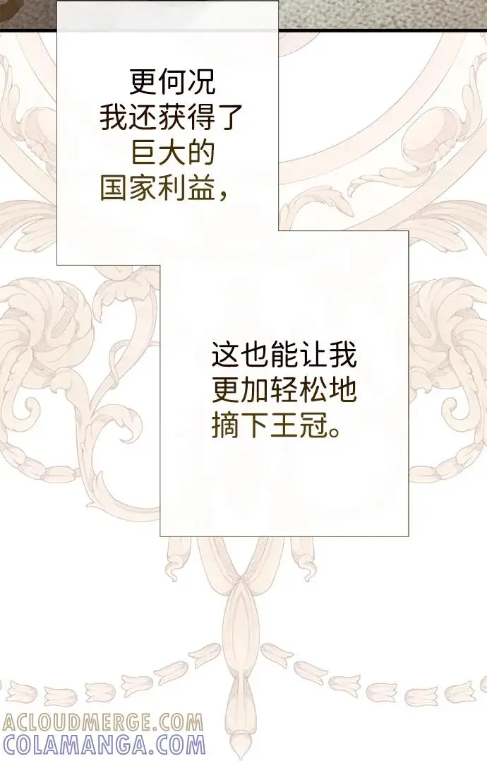 漫画《问题王子》[第126话] 德奈斯特的游戏第181张图