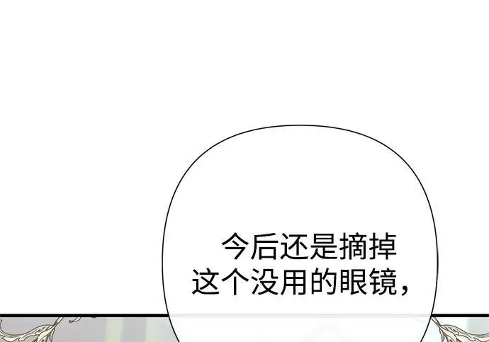 漫画《问题王子》[第126话] 德奈斯特的游戏第182张图