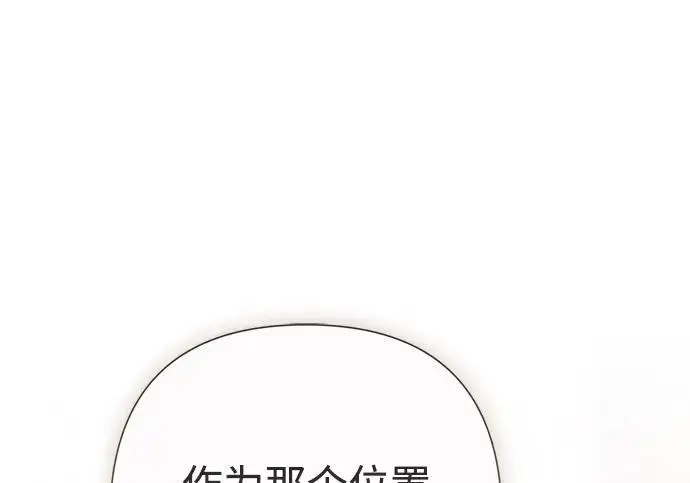 漫画《问题王子》[第126话] 德奈斯特的游戏第186张图