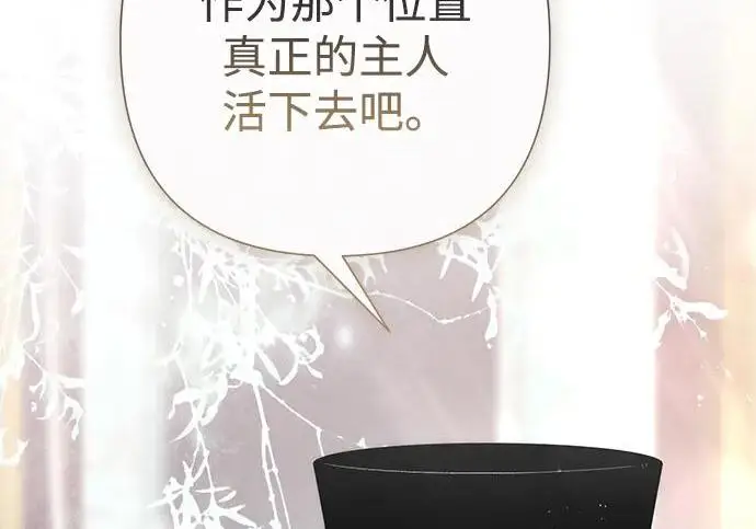 漫画《问题王子》[第126话] 德奈斯特的游戏第187张图