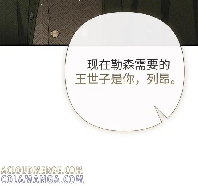 漫画《问题王子》[第126话] 德奈斯特的游戏第192张图