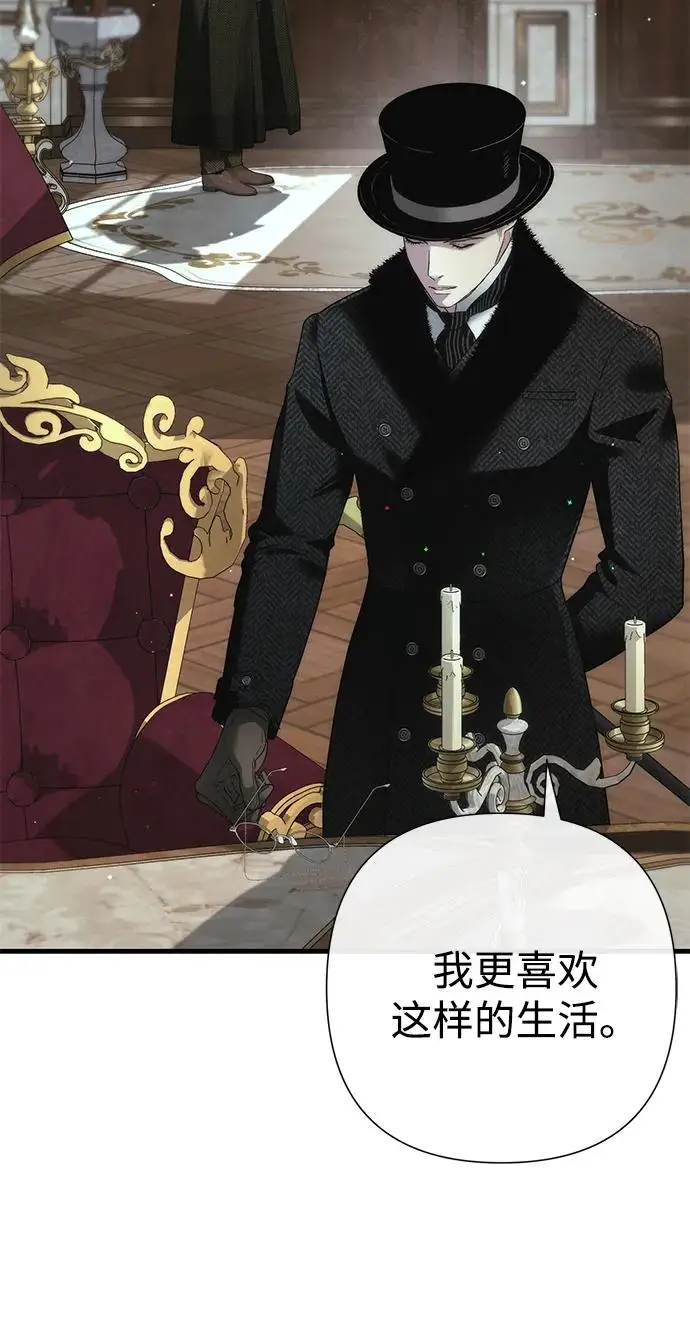 漫画《问题王子》[第126话] 德奈斯特的游戏第194张图