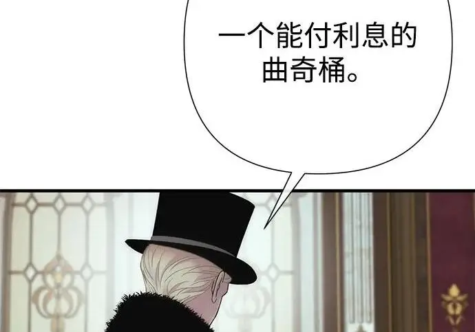 漫画《问题王子》[第126话] 德奈斯特的游戏第196张图