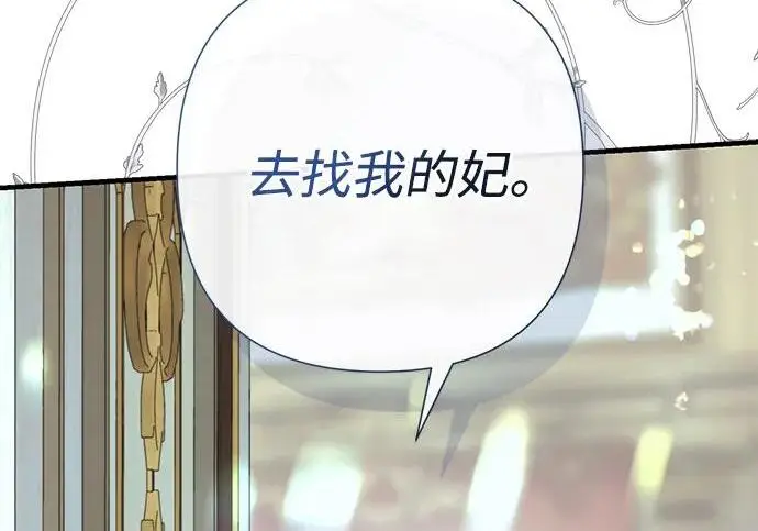 漫画《问题王子》[第126话] 德奈斯特的游戏第204张图