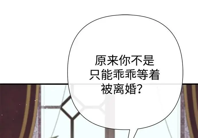 漫画《问题王子》[第126话] 德奈斯特的游戏第207张图