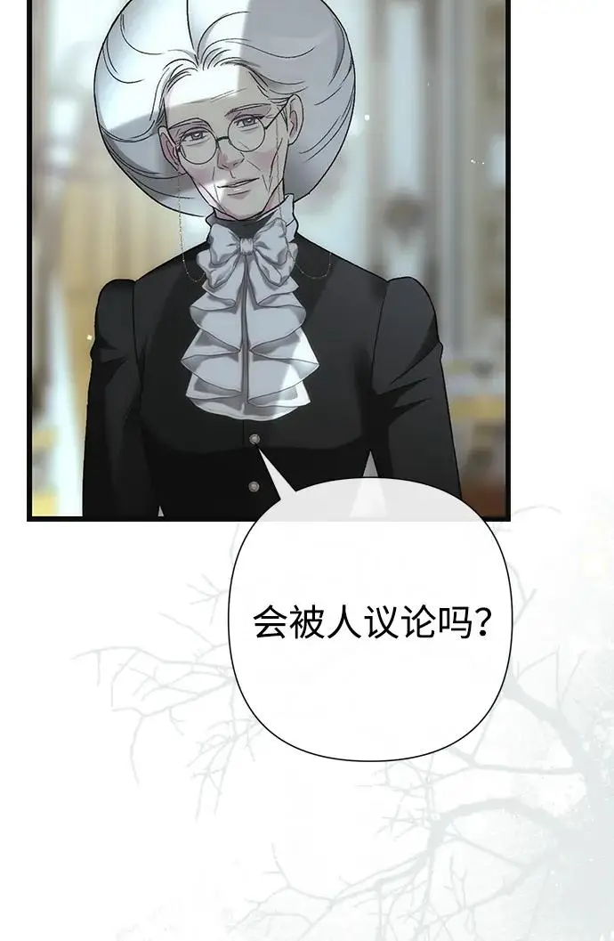 漫画《问题王子》[第126话] 德奈斯特的游戏第21张图