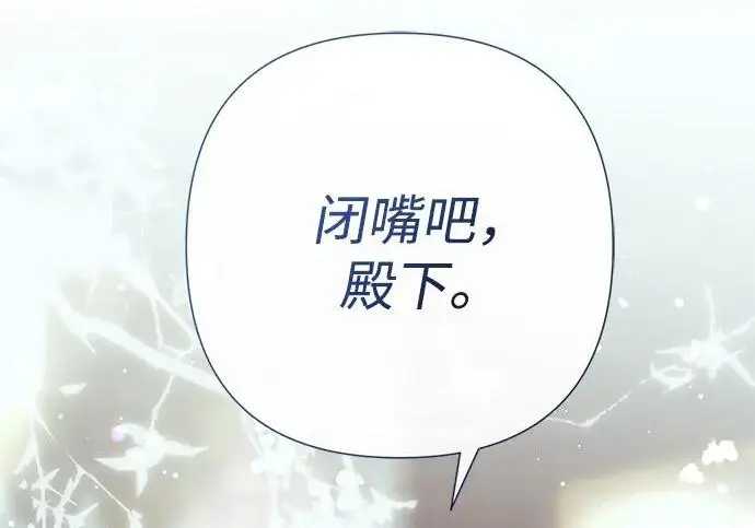 漫画《问题王子》[第126话] 德奈斯特的游戏第211张图