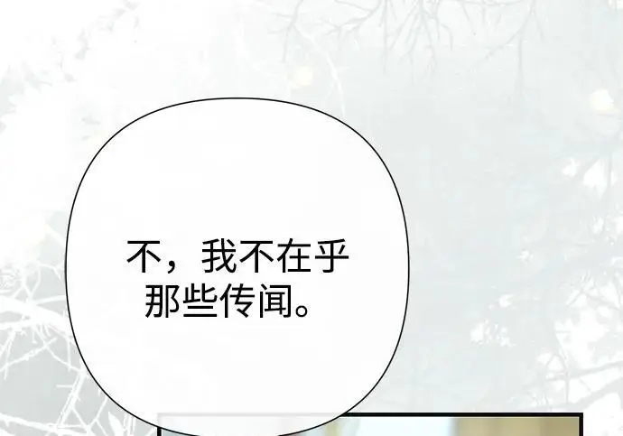 漫画《问题王子》[第126话] 德奈斯特的游戏第22张图