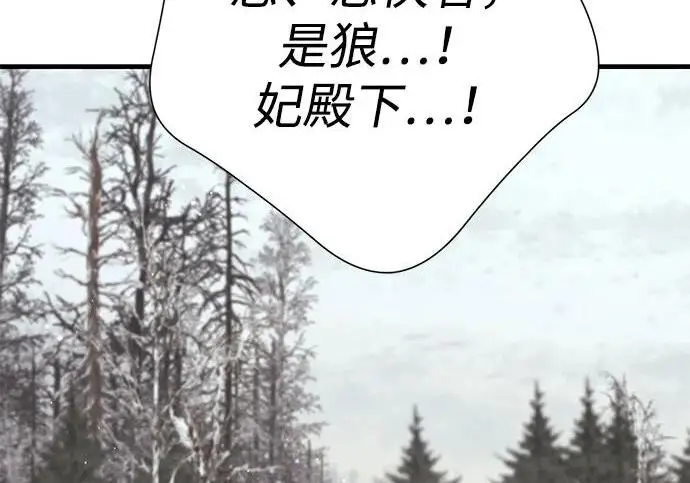 漫画《问题王子》[第126话] 德奈斯特的游戏第223张图