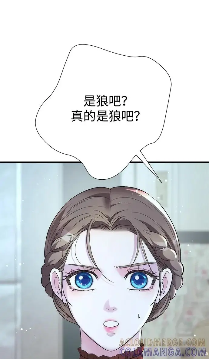 漫画《问题王子》[第126话] 德奈斯特的游戏第226张图