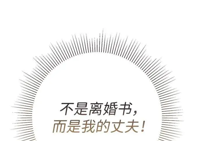 漫画《问题王子》[第126话] 德奈斯特的游戏第230张图