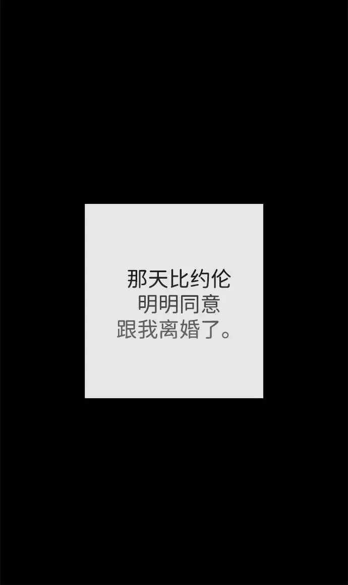 漫画《问题王子》[第126话] 德奈斯特的游戏第233张图