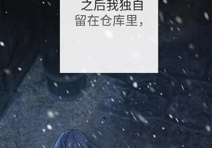 漫画《问题王子》[第126话] 德奈斯特的游戏第235张图
