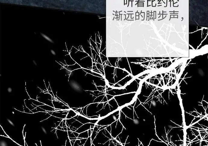 漫画《问题王子》[第126话] 德奈斯特的游戏第238张图