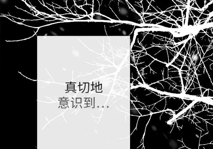 漫画《问题王子》[第126话] 德奈斯特的游戏第239张图