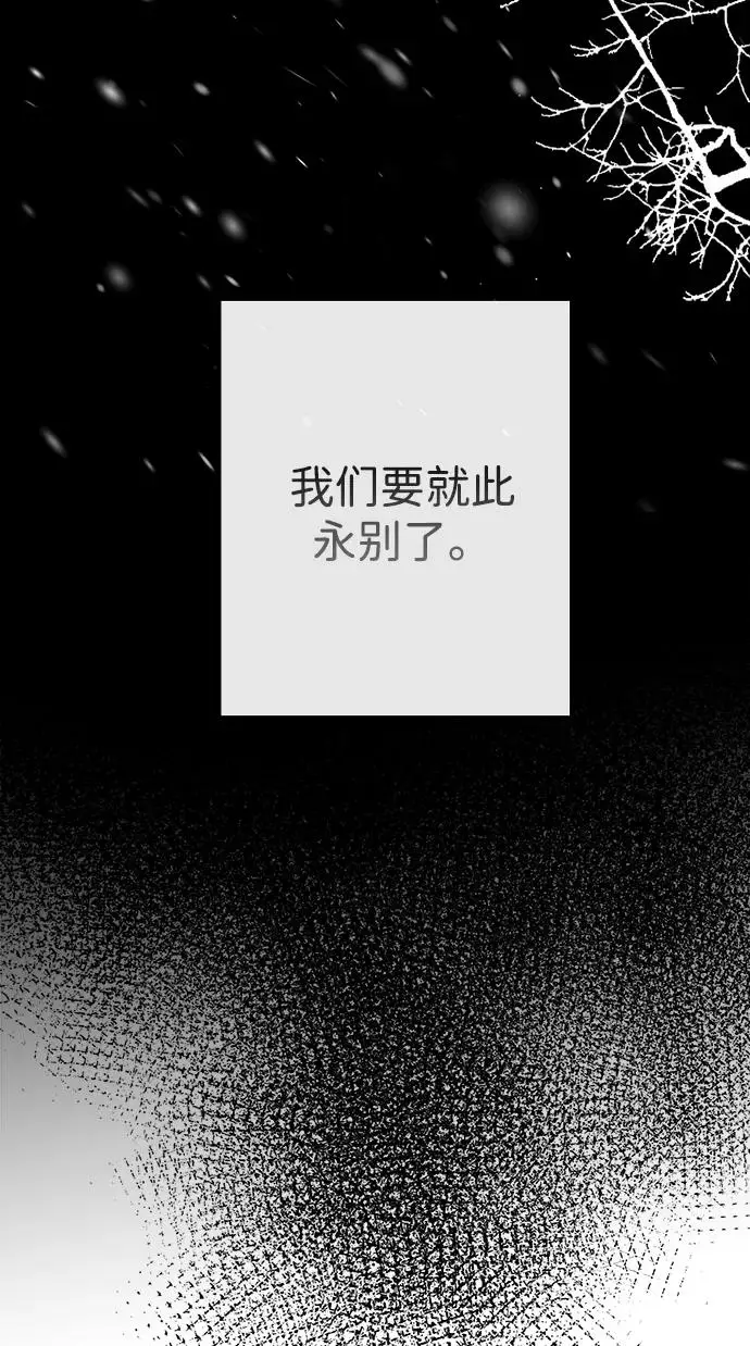 漫画《问题王子》[第126话] 德奈斯特的游戏第241张图