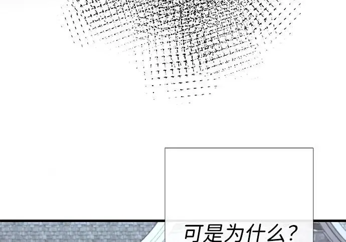 漫画《问题王子》[第126话] 德奈斯特的游戏第242张图