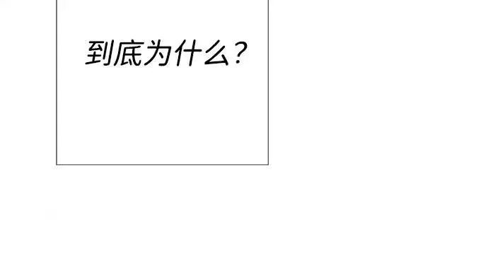 漫画《问题王子》[第126话] 德奈斯特的游戏第245张图