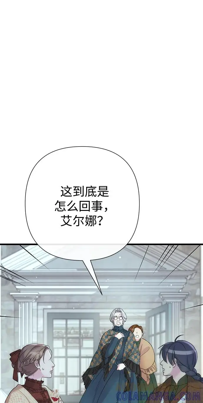 漫画《问题王子》[第126话] 德奈斯特的游戏第246张图