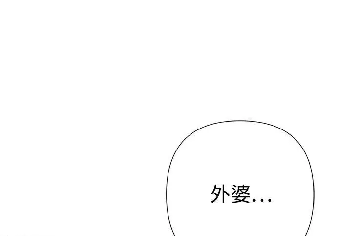 漫画《问题王子》[第126话] 德奈斯特的游戏第248张图