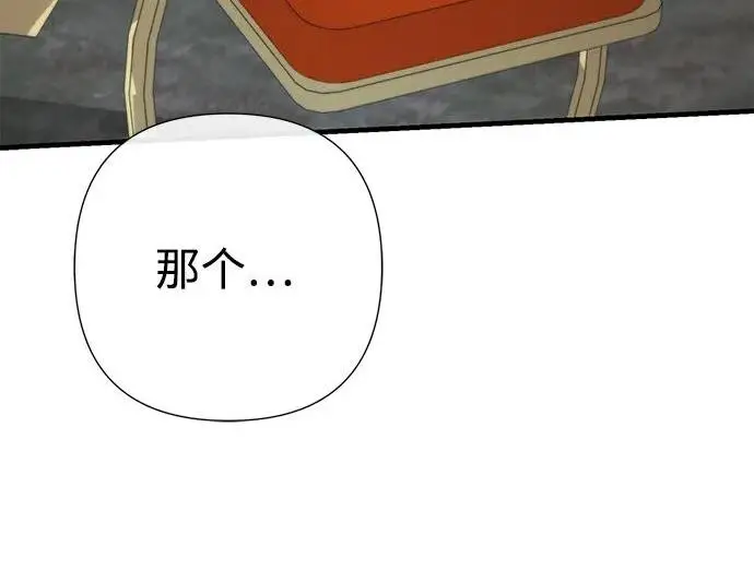 漫画《问题王子》[第126话] 德奈斯特的游戏第250张图