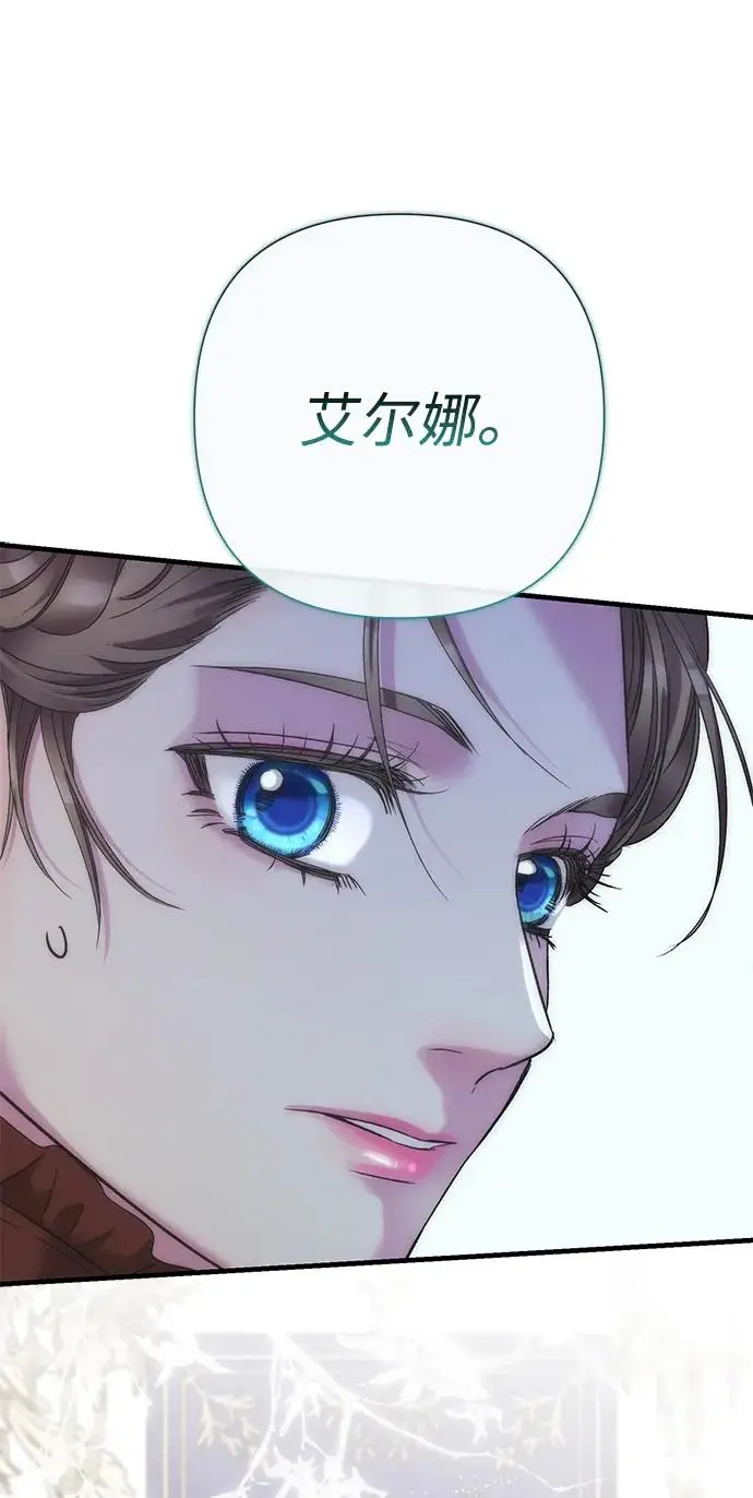漫画《问题王子》[第126话] 德奈斯特的游戏第251张图