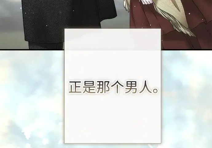漫画《问题王子》[第126话] 德奈斯特的游戏第255张图