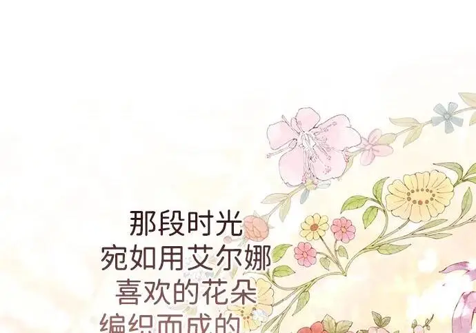 漫画《问题王子》[第126话] 德奈斯特的游戏第26张图