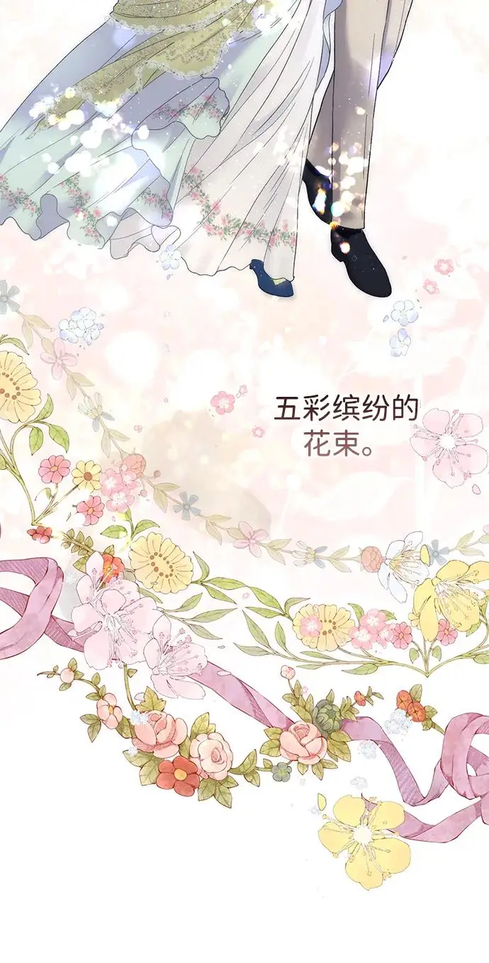 漫画《问题王子》[第126话] 德奈斯特的游戏第29张图