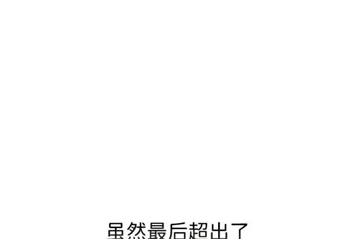 漫画《问题王子》[第126话] 德奈斯特的游戏第31张图