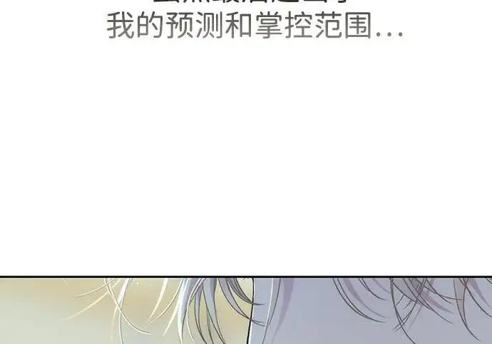 漫画《问题王子》[第126话] 德奈斯特的游戏第32张图