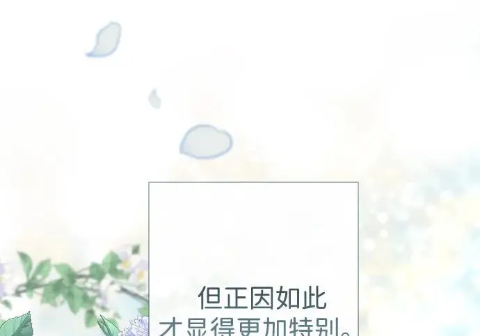 漫画《问题王子》[第126话] 德奈斯特的游戏第34张图