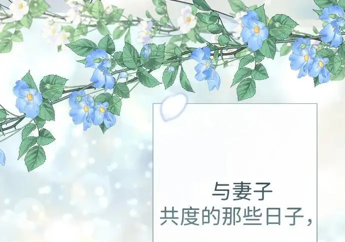漫画《问题王子》[第126话] 德奈斯特的游戏第41张图