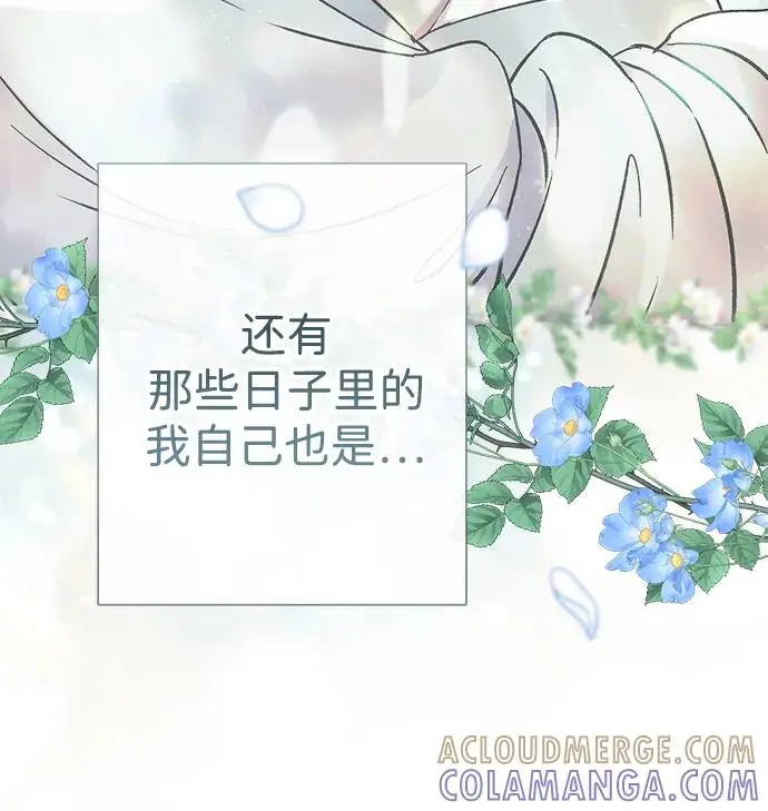 漫画《问题王子》[第126话] 德奈斯特的游戏第44张图