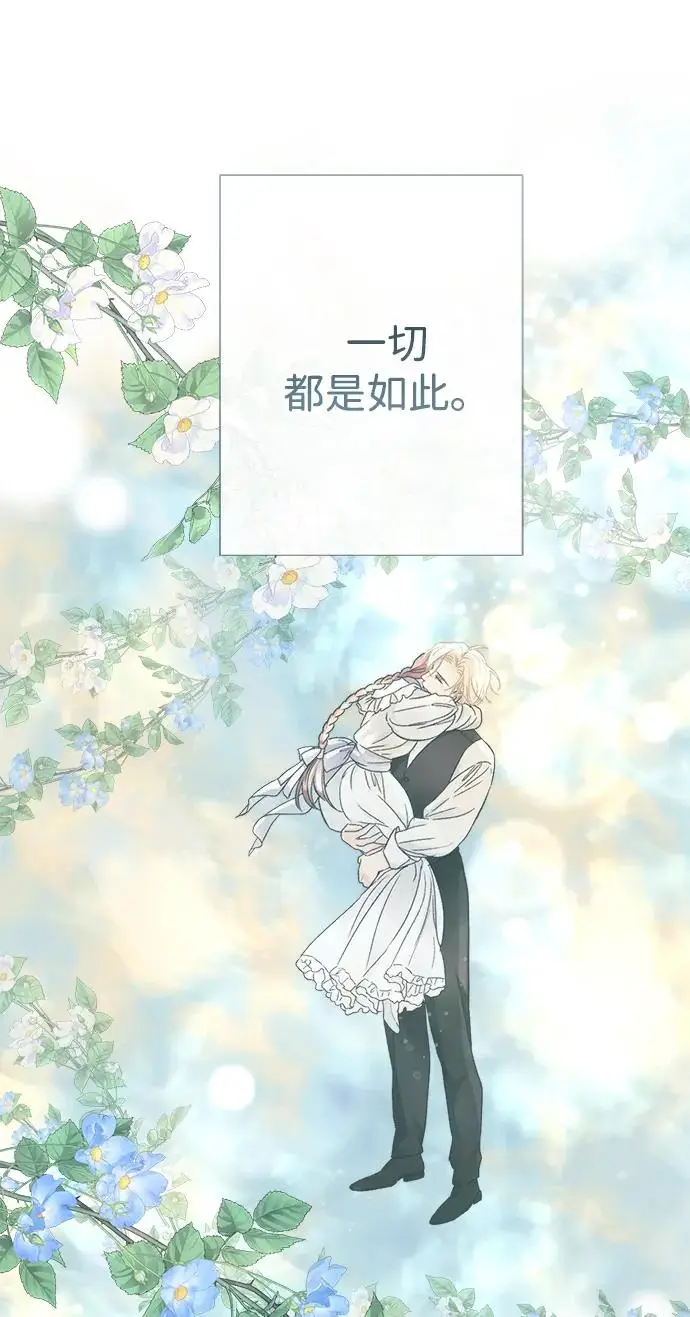 漫画《问题王子》[第126话] 德奈斯特的游戏第45张图