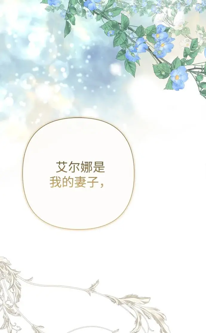漫画《问题王子》[第126话] 德奈斯特的游戏第46张图