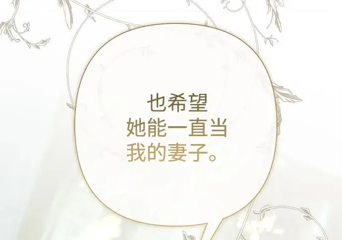 漫画《问题王子》[第126话] 德奈斯特的游戏第47张图