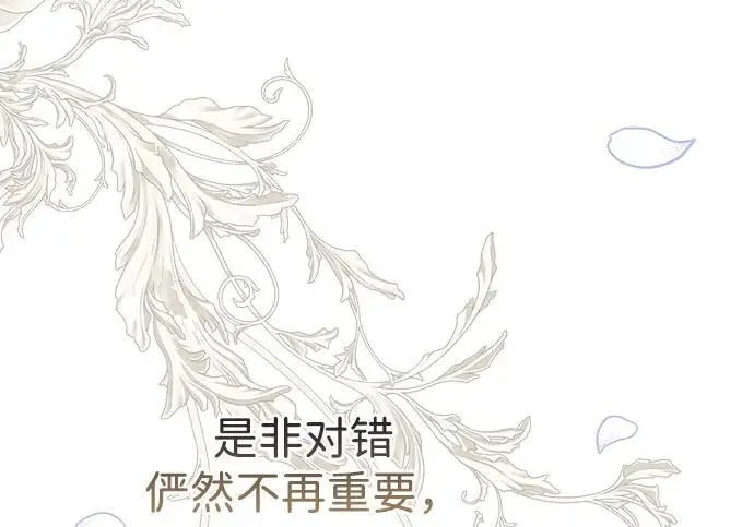 漫画《问题王子》[第126话] 德奈斯特的游戏第50张图