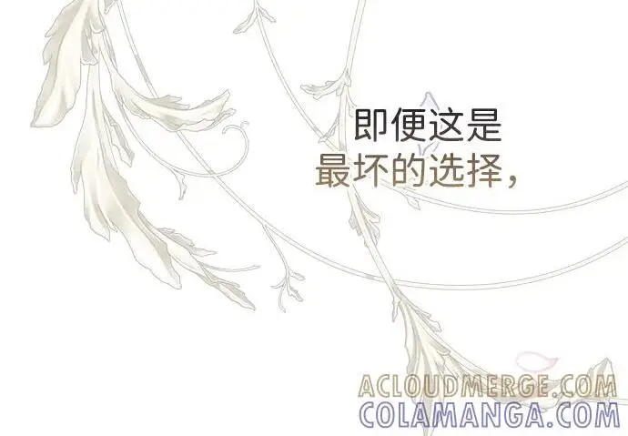 漫画《问题王子》[第126话] 德奈斯特的游戏第52张图