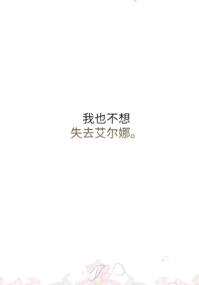 漫画《问题王子》[第126话] 德奈斯特的游戏第53张图